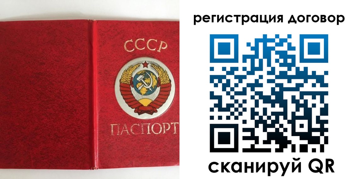миграционный учет в Советском