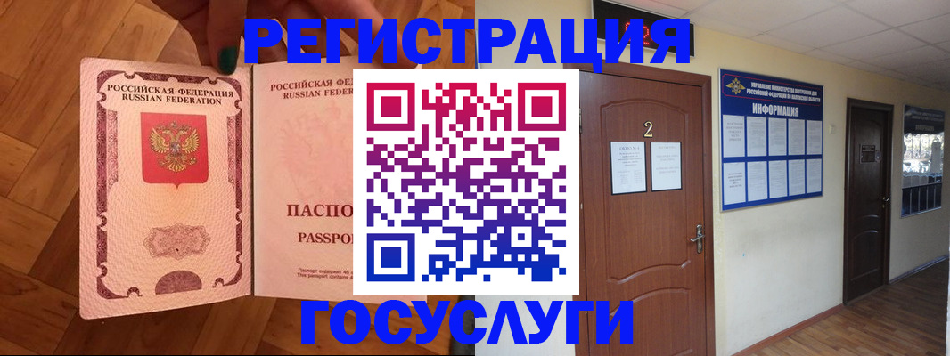 прописка для военкомата в Советском