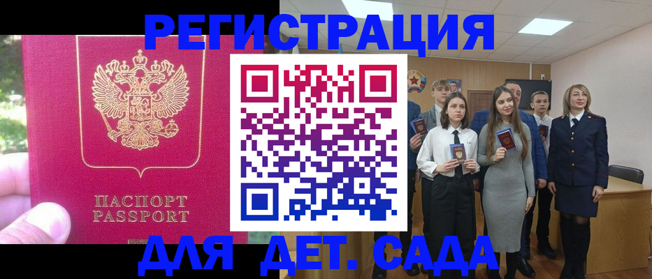 найти адрес прописки в Советском