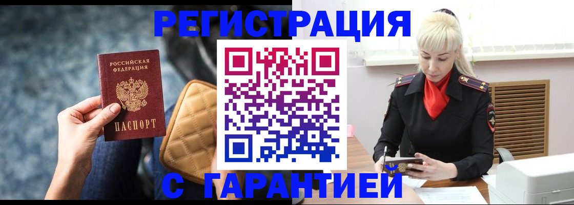 прописка для школы в Советском